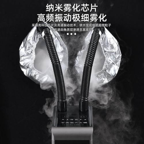 新款纳米臭氧机焗油美发蒸气机染发头发营养护理生化仪喷雾护发廊