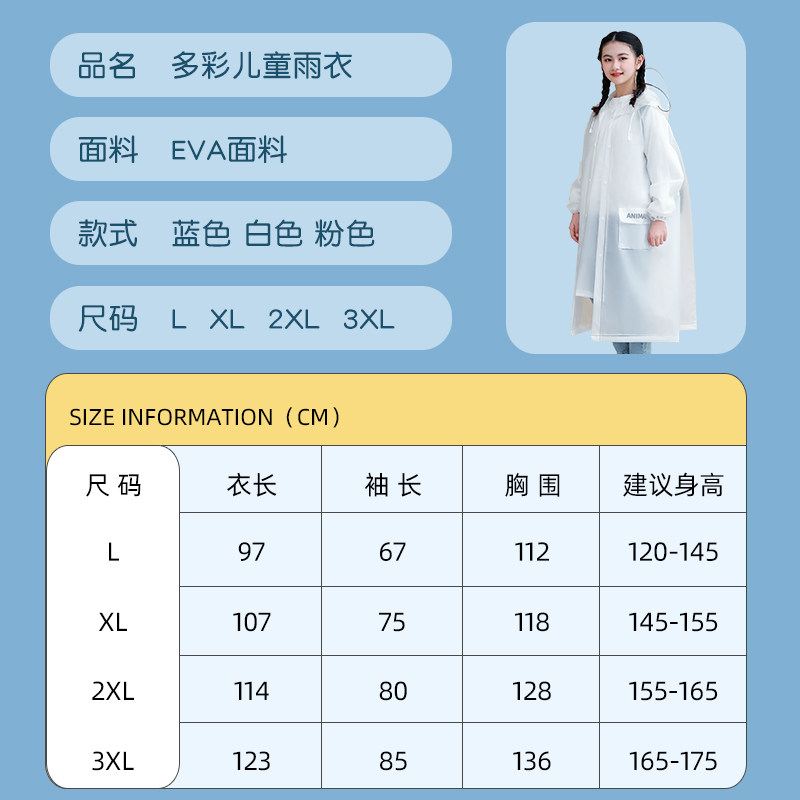 儿童雨衣男童女孩学生透明加厚雨披中大童上学新款带书包位防雨服