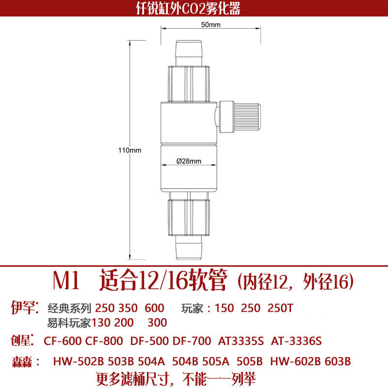 仟锐草缸外CO2二氧化碳细化器M1M2 CO2小号雾化器扩散器易溶配件