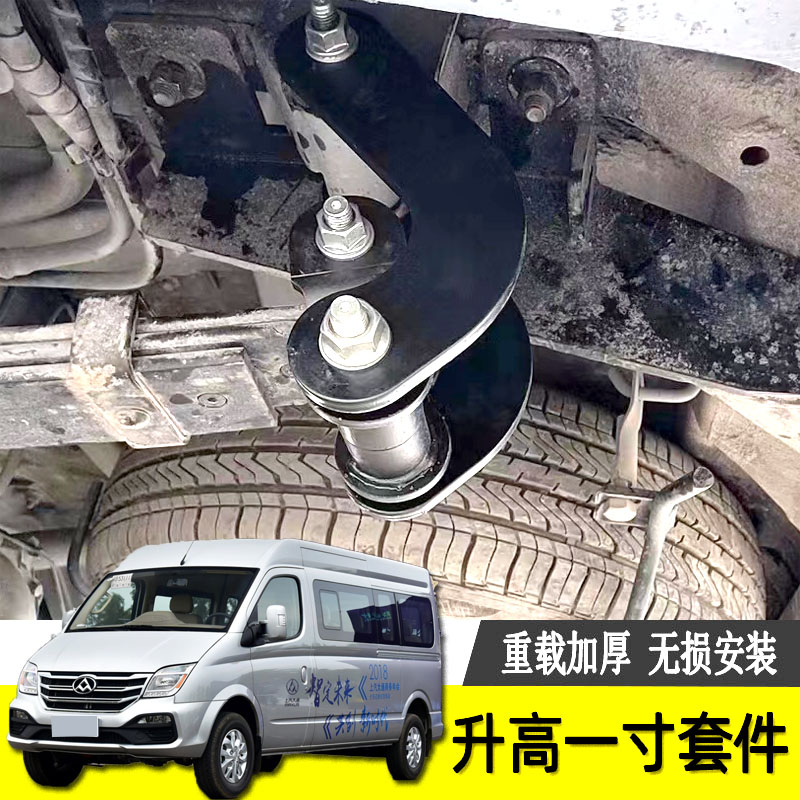 上汽大通V80改装舒适吊耳 底盘升高折叠吊耳钢板吊耳胶套提高舒适
