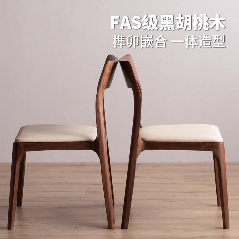 晨物家居北美黑胡桃木餐椅北欧实木靠背椅软包椅餐厅家具餐桌椅子