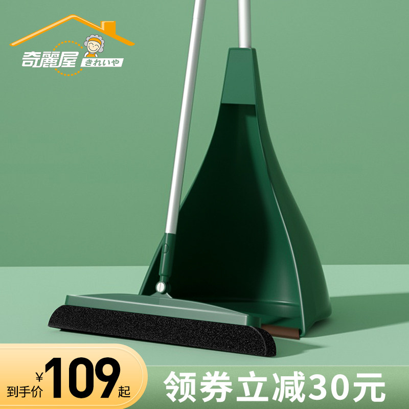 奇丽屋扫把簸箕套装组合家用扫地神器笤帚魔术扫帚刮水拖地两用铲