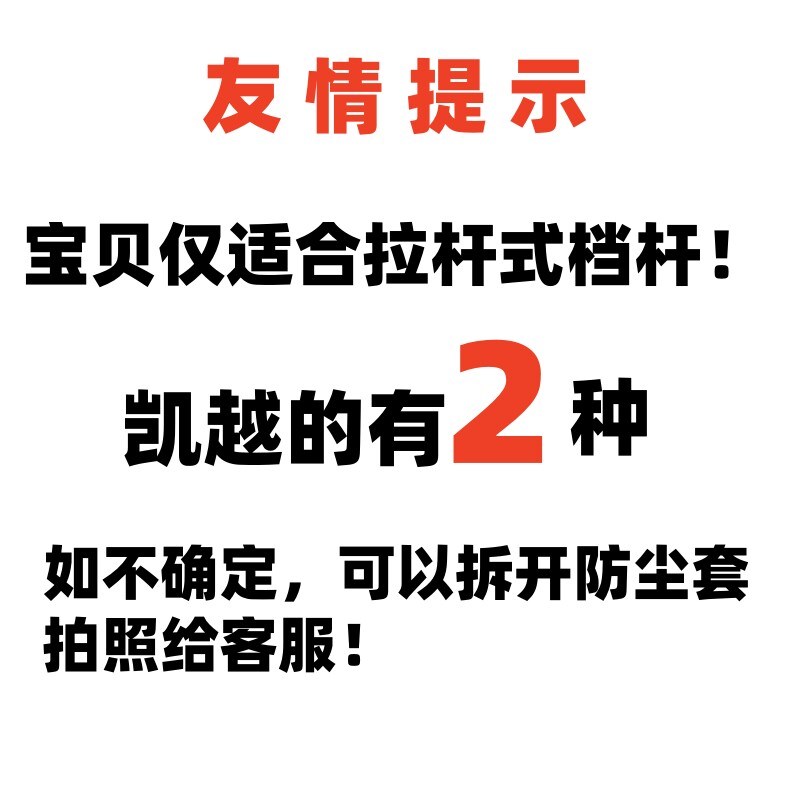 适用别克凯越换挡手球 手动挡挂挡排挡杆手柄波棍头总成