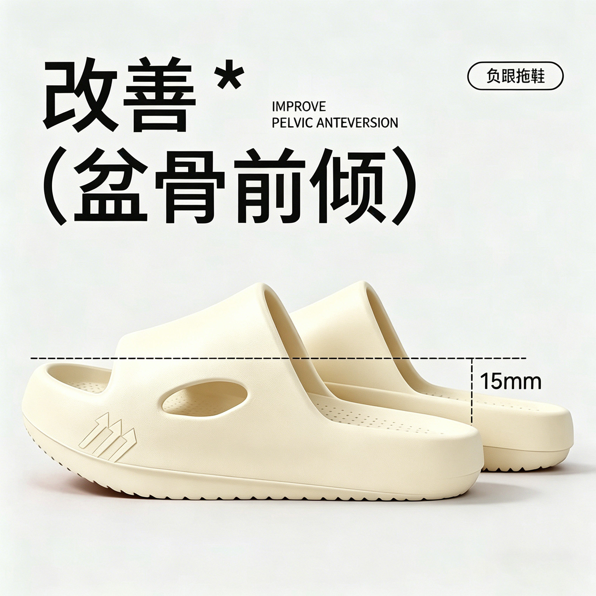 Garcys负跟拖鞋女夏季矫正骨盆前倾厚底足弓支撑居家室内凉拖鞋