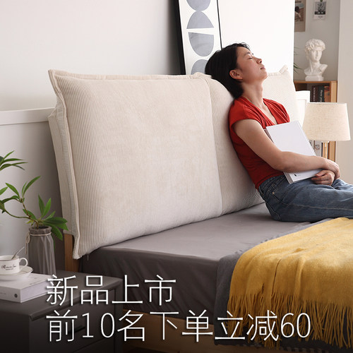 床头软包靠垫大靠背床上靠背垫z罩套榻榻米无床头靠枕自粘可拆洗