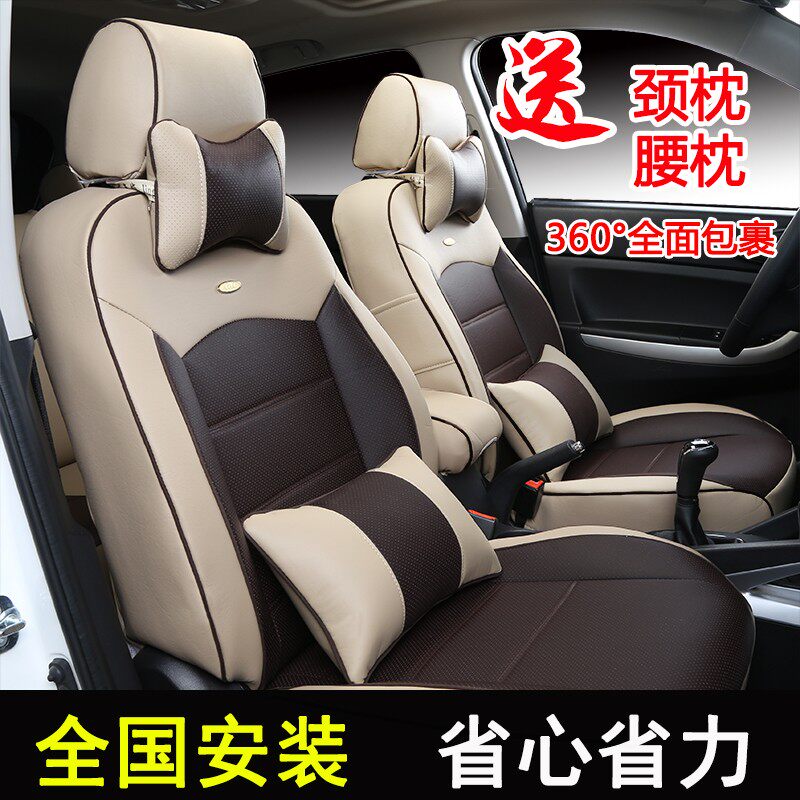 奇瑞瑞虎3/5风云2艾瑞泽7/3E3长安CSI35悦翔专用皮座套全包座椅套