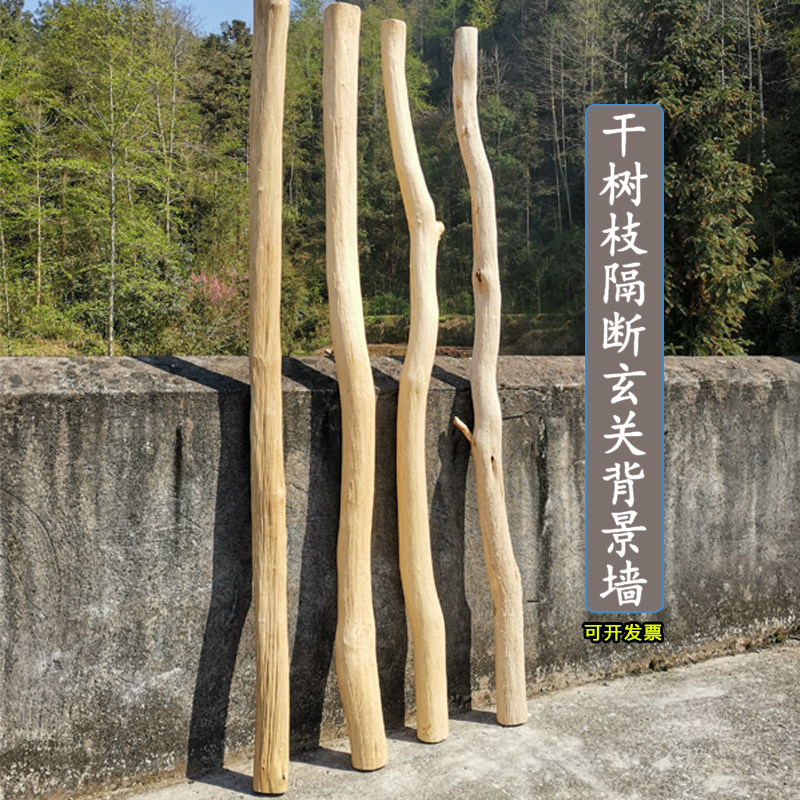 天然实木去皮干树枝装饰木棍v民宿幼儿园环创软装楼梯扶手隔断屏