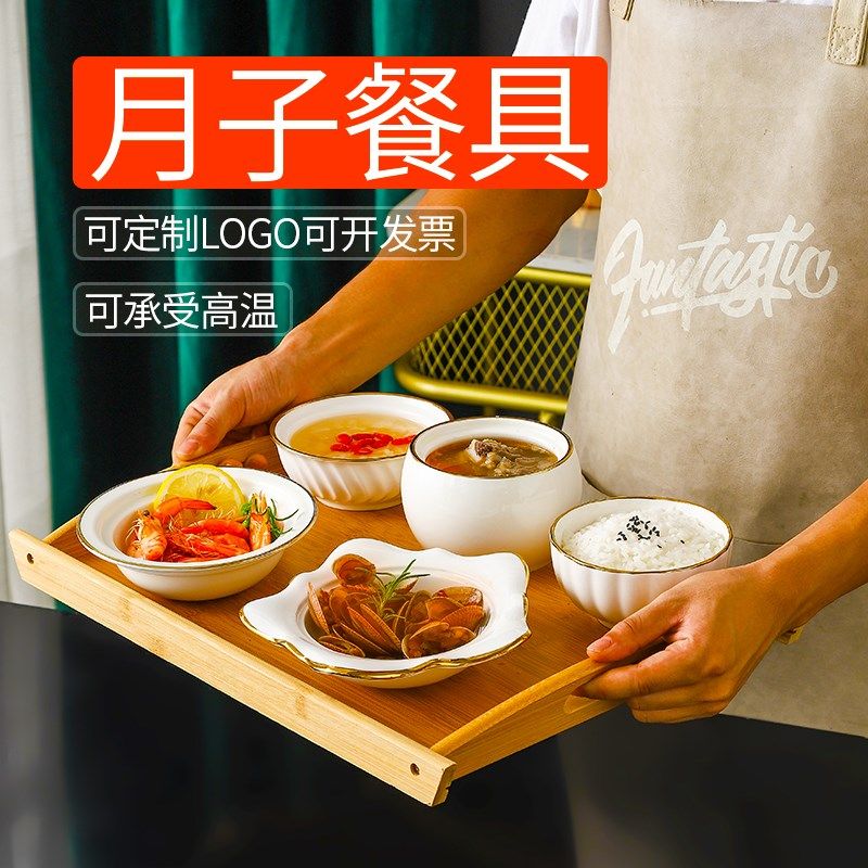 陶瓷月子会所中心精致一人食餐具木质餐盘套装产妇V专用带盖碗汤