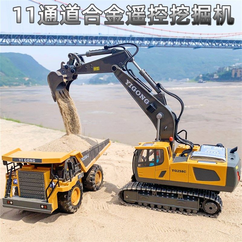 大号遥控挖掘机儿童合金工程车玩具充电动钩机挖S土机自卸车运输
