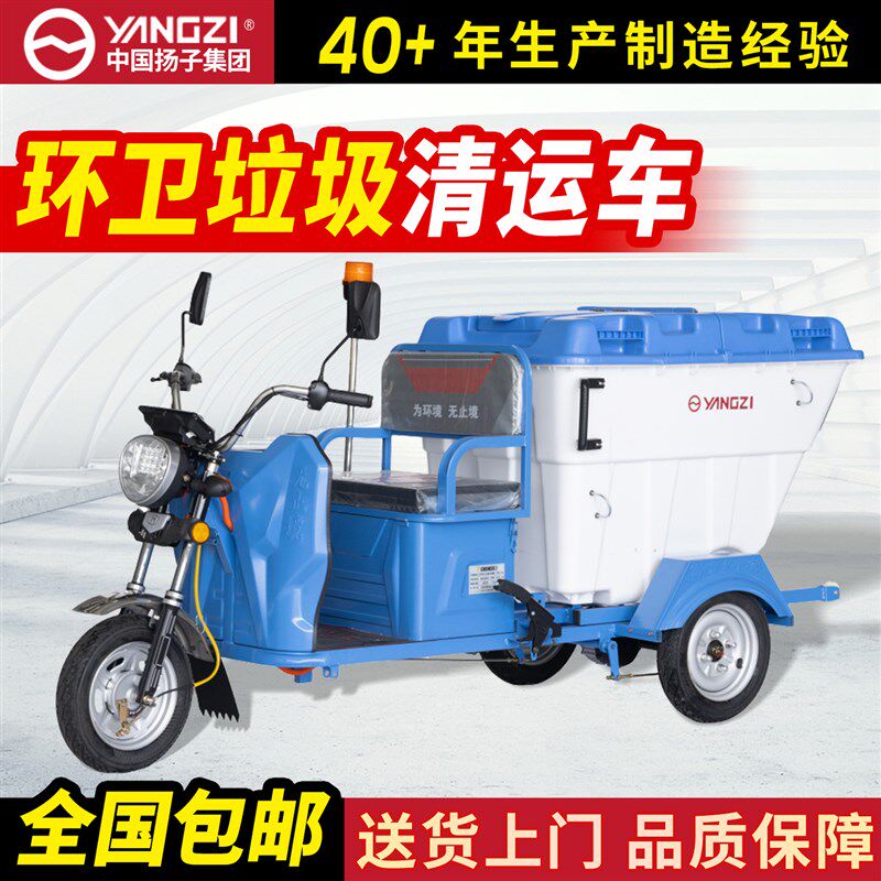 环卫垃圾清运g车电动三轮保洁车小区物业社区街道地下室垃圾运输