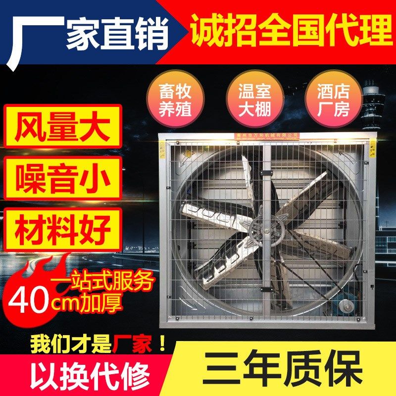 工业工厂车间养殖棚p畜牧散热降温换气成都排气扇负压风机