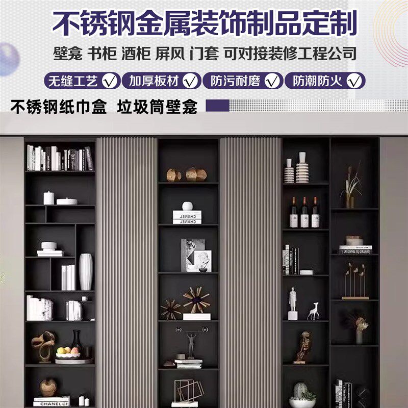 定制不锈钢明装柜装饰柜恒温酒柜衣柜整体橱柜书柜发.光柜金属柜