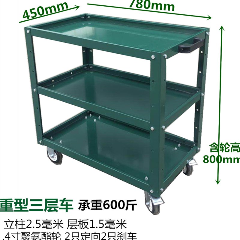 工具车手b推车加大加厚维修车储物架子产品周转车三层工具推车挂