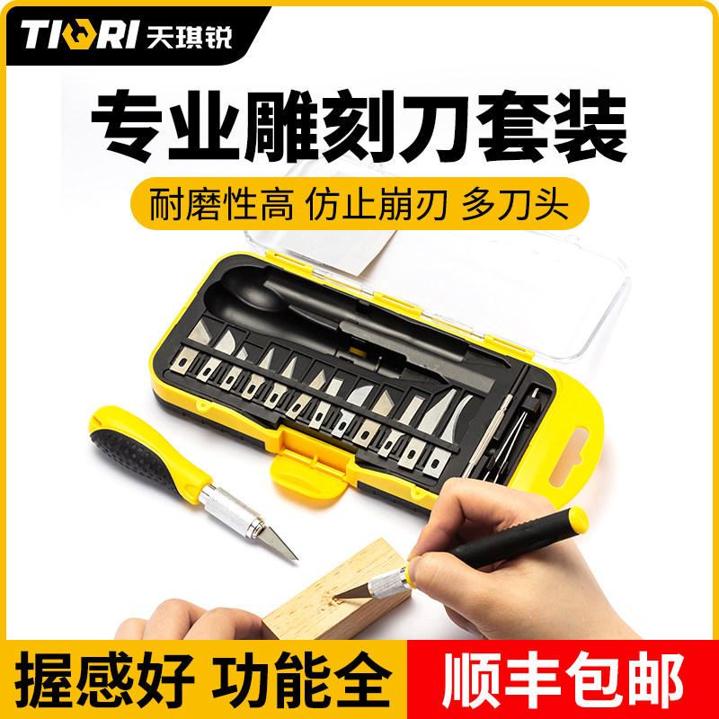 雕刻刀手工木雕j篆刻版画橡皮章木工刻刀剪纸专用工具套装初学者