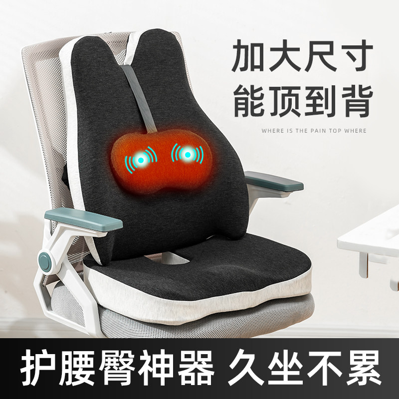 办公室护腰d靠垫坐垫靠背一体人体工学腰垫办公椅按摩腰靠加热冬