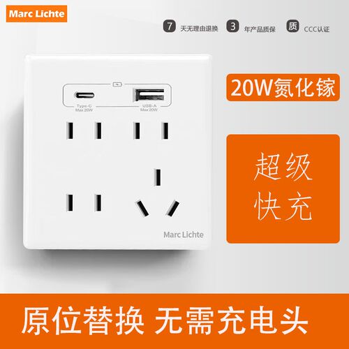 86型20W超级快充USpB插座面板带九孔墙壁暗装多功能五孔TYPEC插座