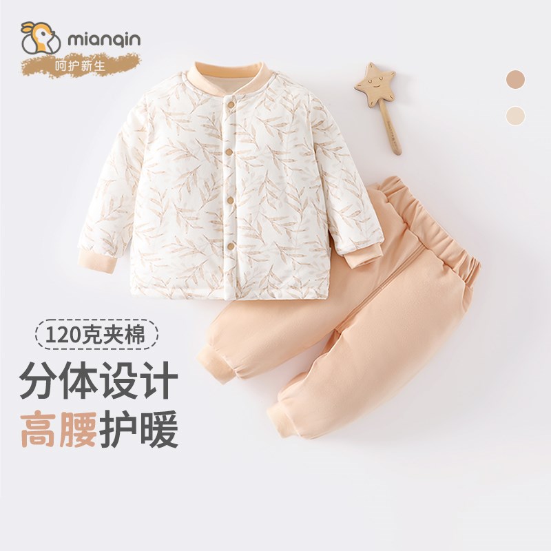新生儿分体套装冬季加厚外出服冬装婴儿棉服K套装秋冬保暖120g棉