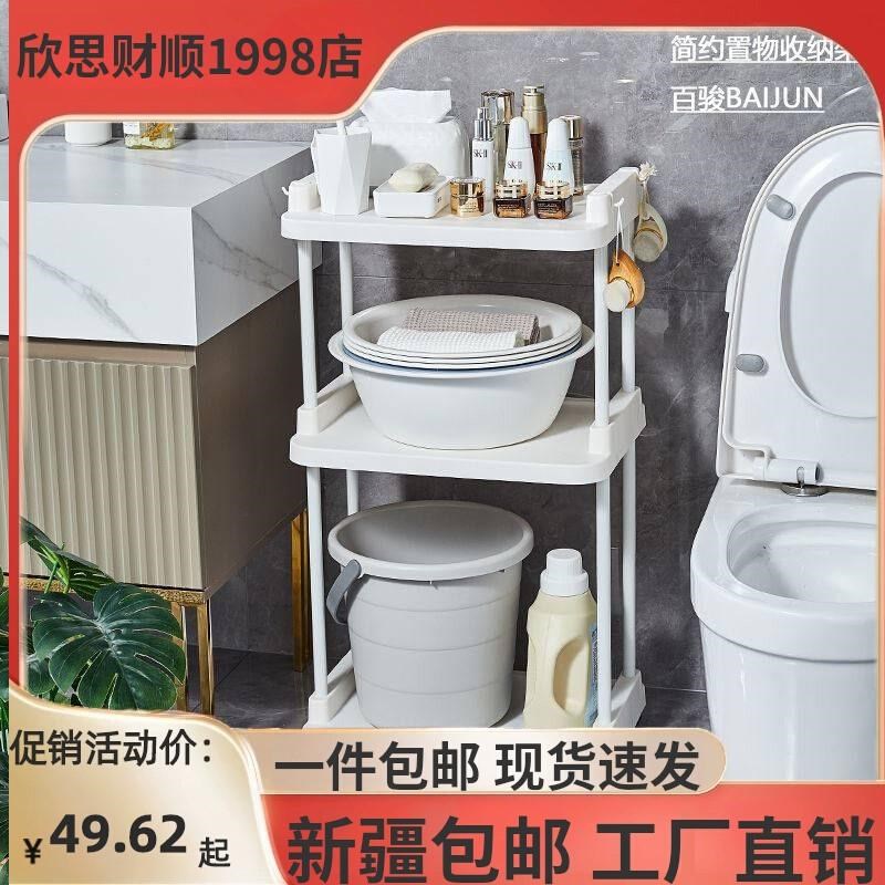 新疆包邮浴室脸盆置物架卫生间水桶收纳架塑料厕所洗手.间落地式
