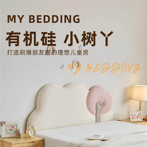 悬浮床床头靠垫儿童房靠垫硅胶皮J床头靠垫易去污榻榻米