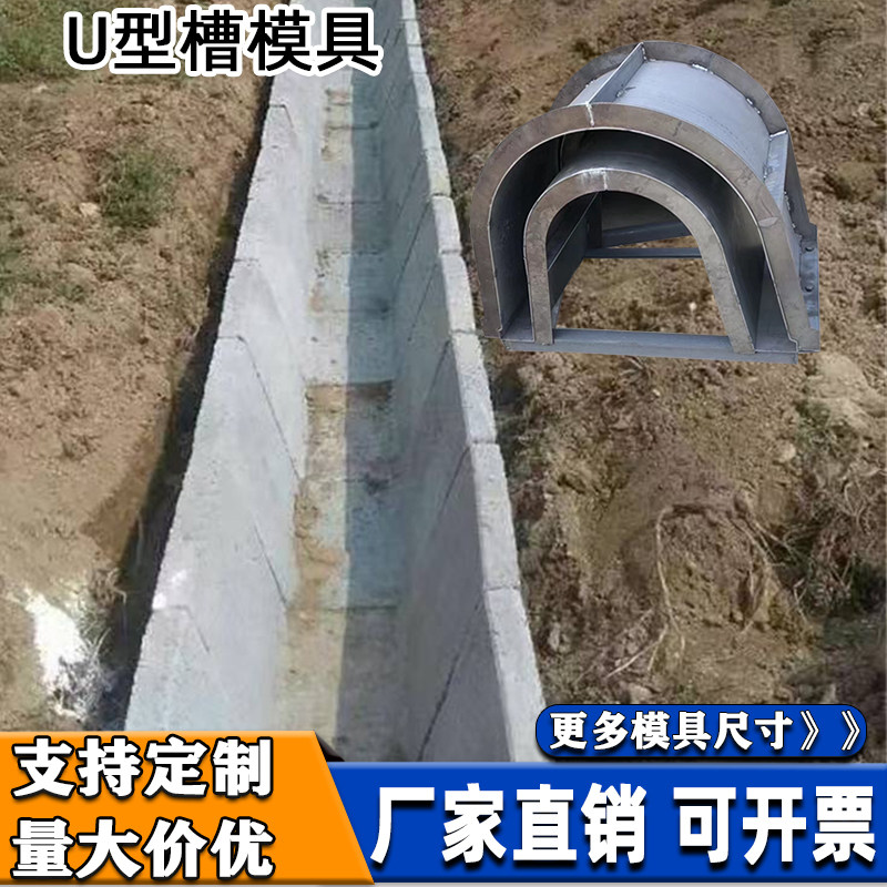 预制矩形排水沟模板混凝土装配式渠道模具U型沟R渠水泥槽盖板磨具