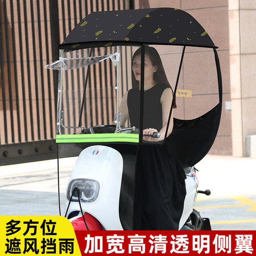 电动车雨棚篷电动车新款遮雨棚防雨棚挡风罩机车棚X蓬防晒遮阳伞