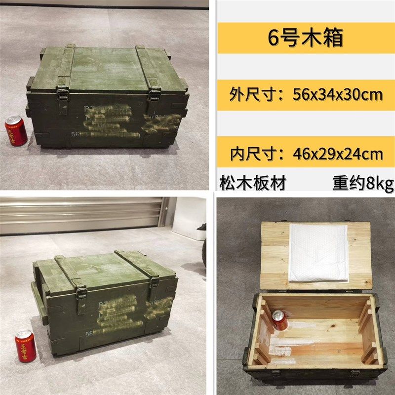 6号木箱主题商铺摆件吃鸡CS场地装饰军绿色箱子实X木箱摄影道具