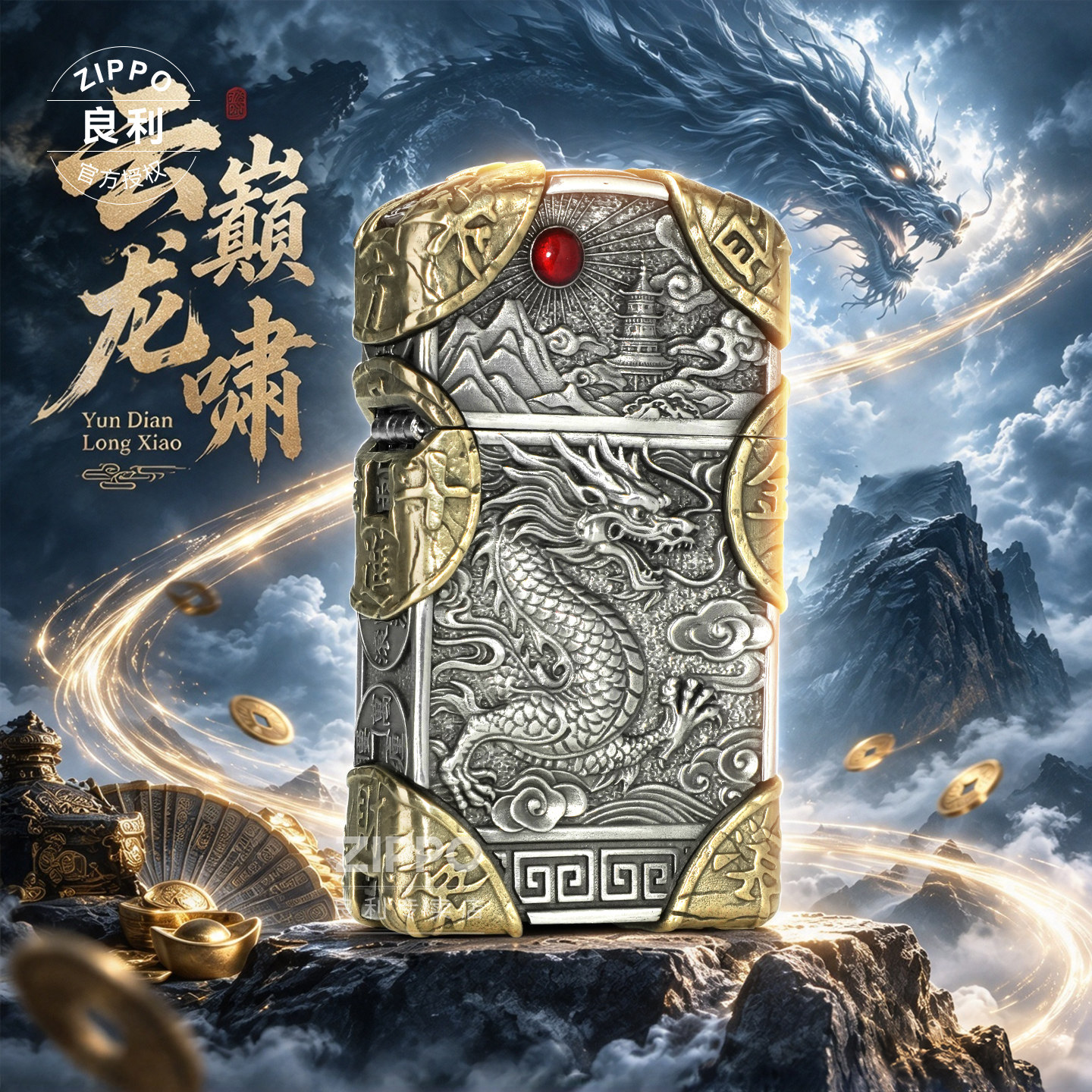 ZIPPO打火机正品云巅龙啸纤巧机重甲镶嵌煤油机防风男士生日礼物