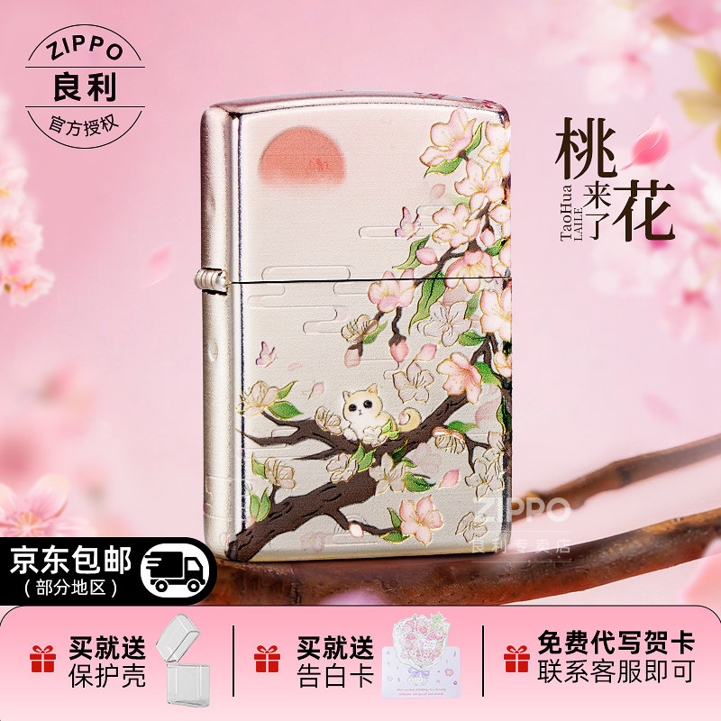 ZIPPO之宝防风打火机送男友
