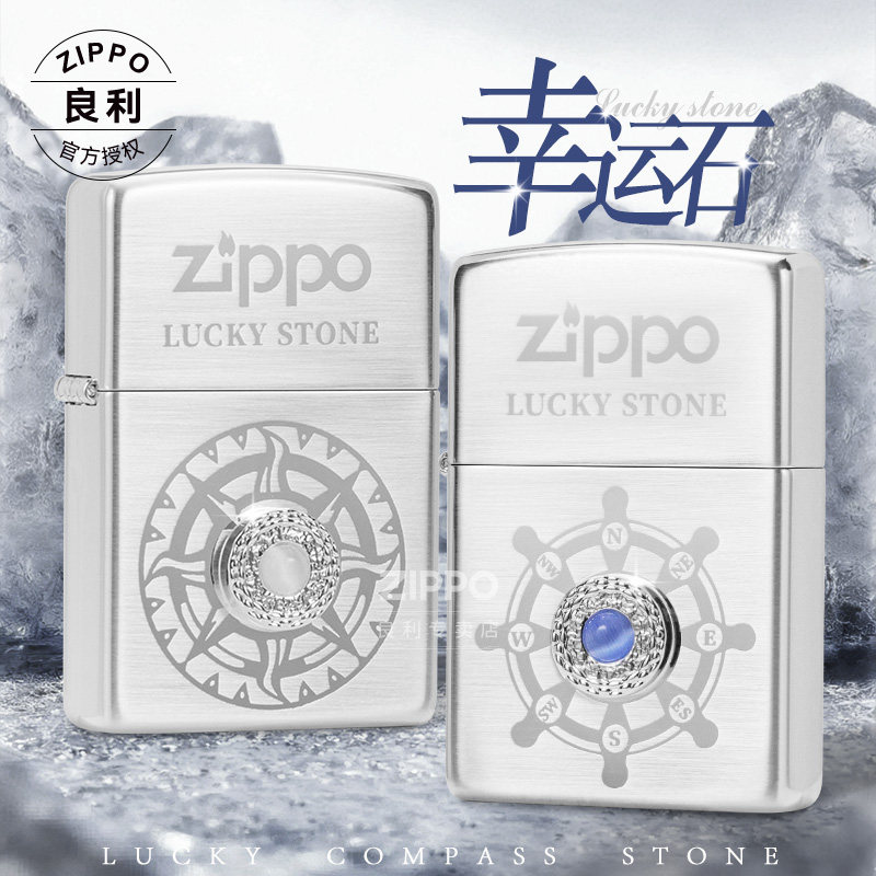 ZIPPO/之宝韩版磨砂设计防风打火机高档经典送男友礼物原装正品
