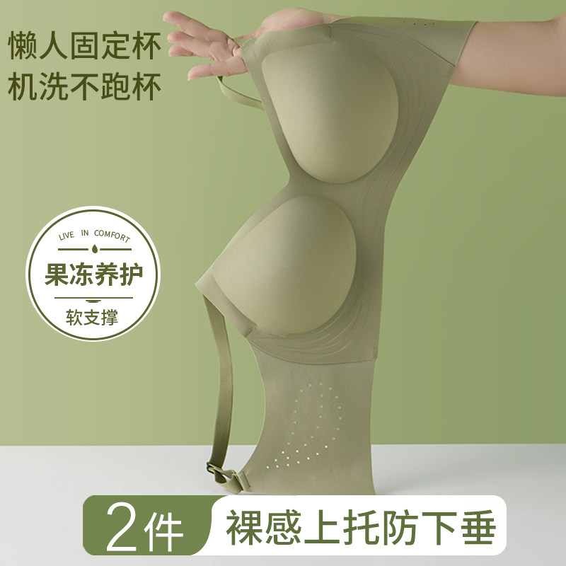 无痕果冻内衣女固定杯小胸聚拢收副乳防下垂孕妇薄款V大尺码睡眠