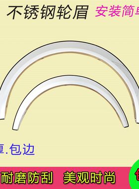 电动三四轮棚车不锈钢轮眉早点餐车装饰车壳轮胎亮V条白色改装配