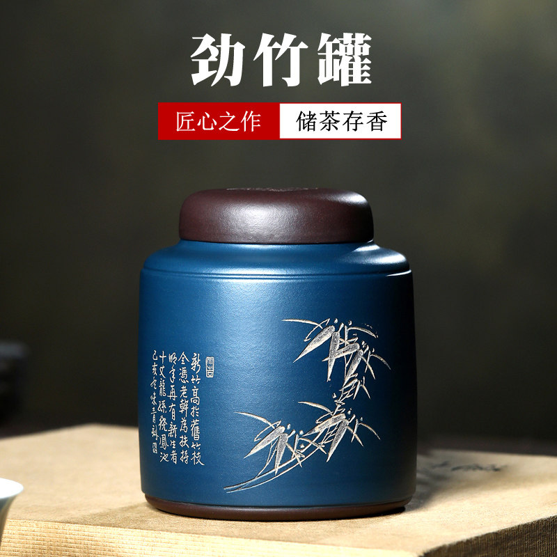 紫砂茶叶罐普洱醒茶罐手工密封罐中号陶瓷L吴建立存储罐子 劲竹罐