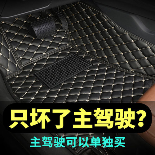 汽车脚垫主驾驶位专用全包围 y单个单片副驾驶前后排地垫丝圈定制