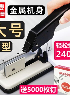 【480页】省力订书机大号l300页大型装订机大订书机办公用加厚订