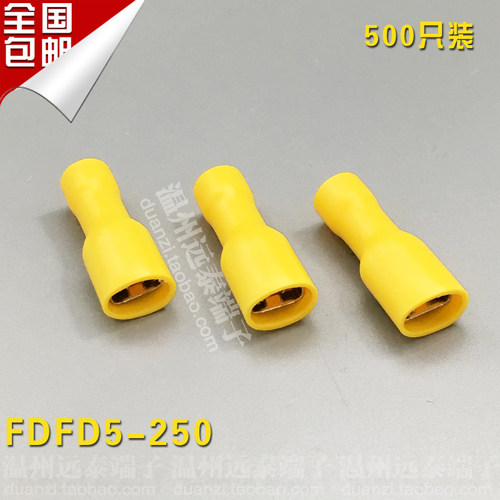 FDFD5-250全绝缘 插簧冷压端子 绝缘端Q头 对接插片 6.3