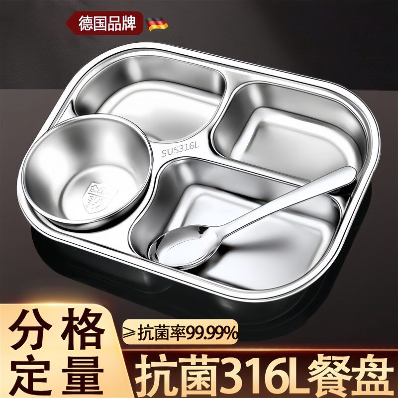 316不锈钢分h格餐盘上班族成人食堂打饭饭盒大号儿童宝宝餐具学生