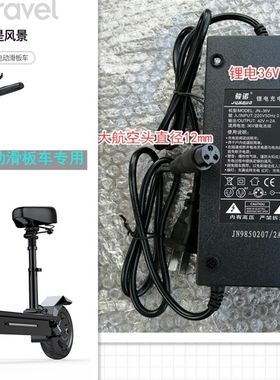 升特款电动车h电动扭扭 漂移平衡车36V充电器航空头锂电充电器