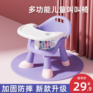 宝宝吃饭桌餐椅凳j子婴儿童椅子家用塑料靠背座椅叫叫小板凳多功