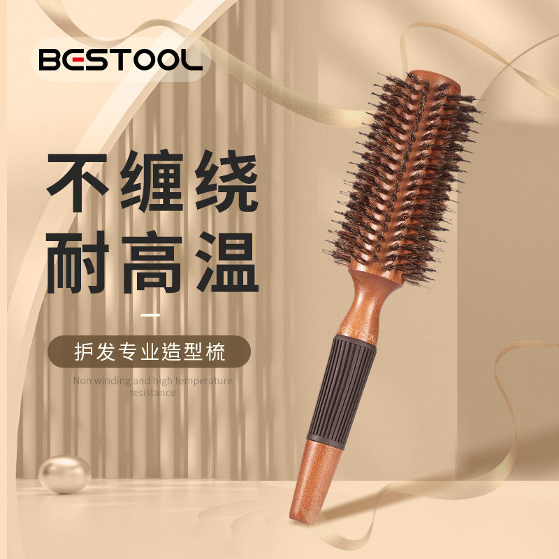 Bestaool卷发梳内扣卷筒梳滚梳发廊专业吹头发圆筒梳吹造型卷梳子