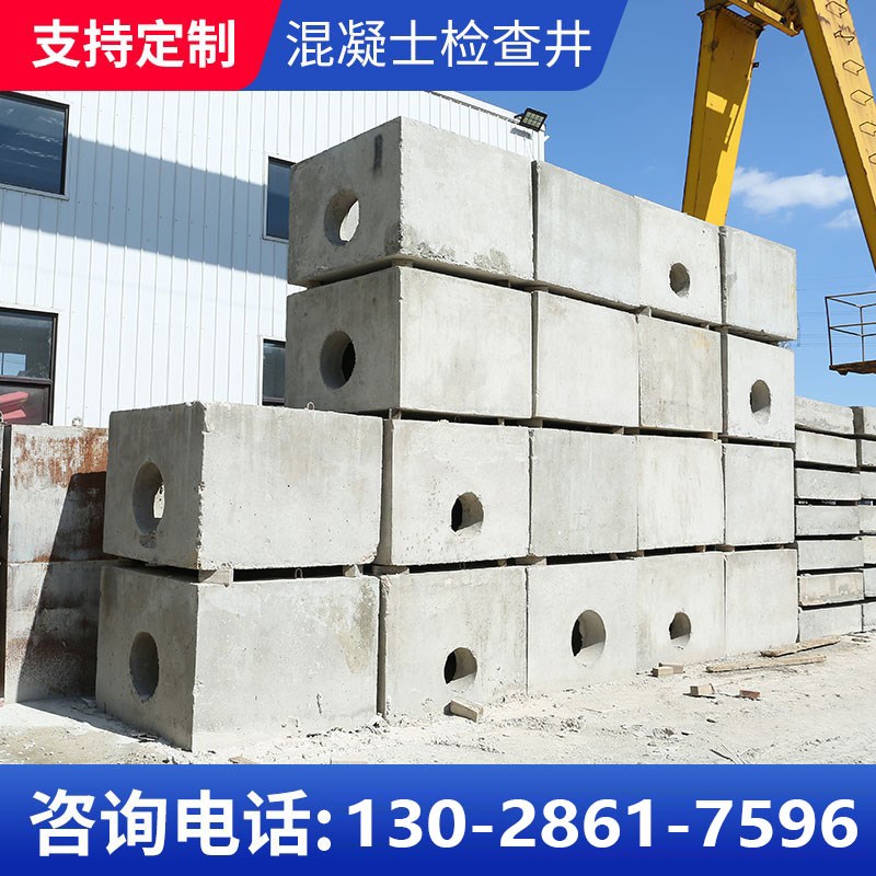 预制建材钢筋混凝土水泥检查井成品预制水P泥井方井圆井电力井