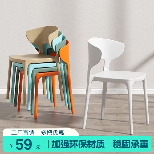 塑料椅子家用餐椅现代p简约可叠放餐桌椅靠背椅子整装办公椅书桌