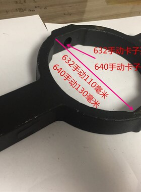 数控仪表b机床车床配件附件 640 632机床打手圈 气动手动打手圈