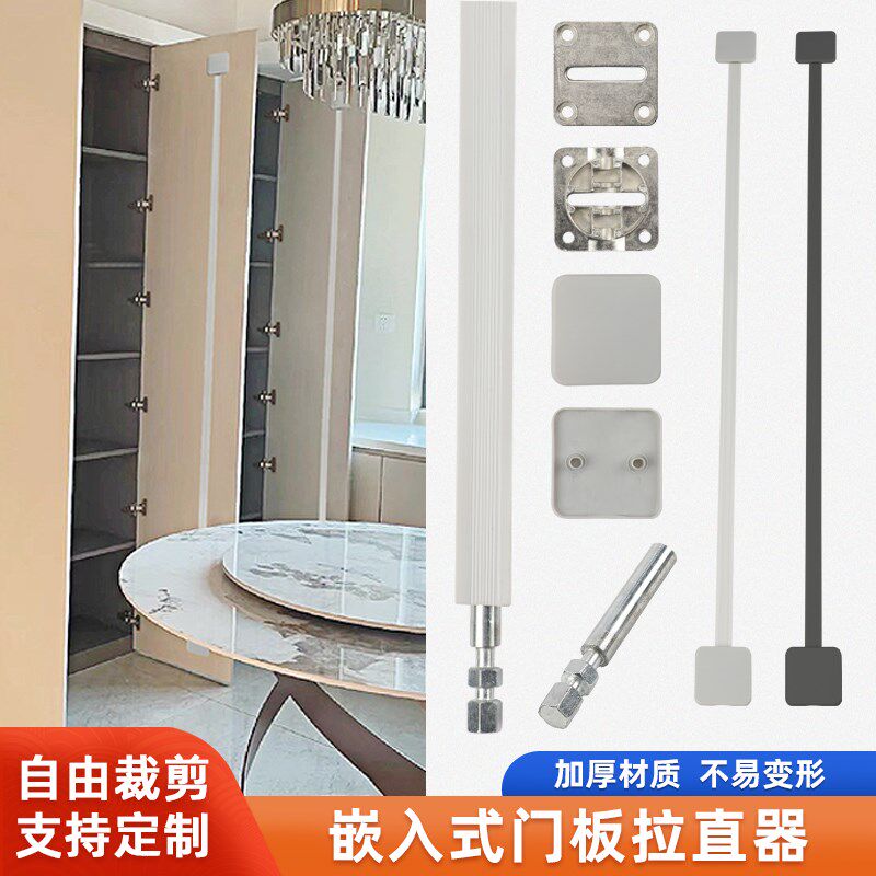 柜门开槽式拉直器衣柜门板防变形矫正调直器锌合金压直Y条五金配