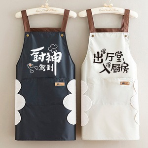 可擦手防水围裙女厨房家用做饭防油防污时K尚餐饮无袖围腰工作服