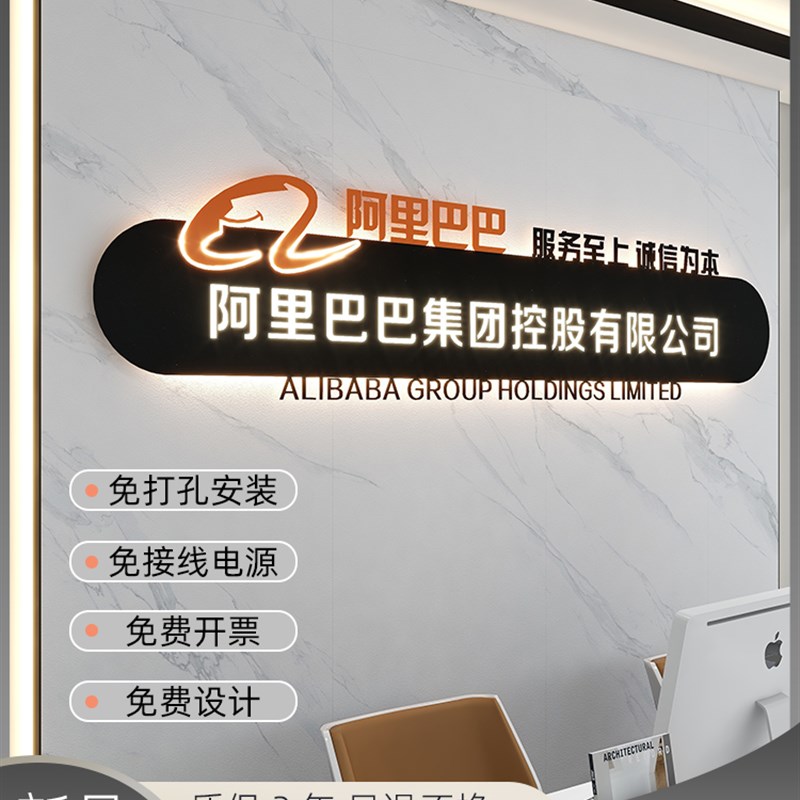公司背景墙logo制作招牌定制门头门牌铁艺背发光广V告牌发光字定