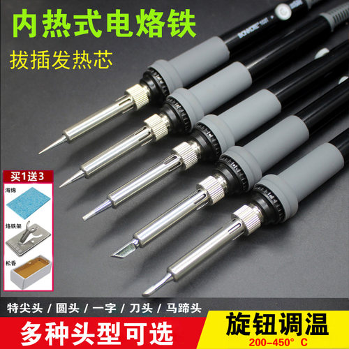 科顿可调a温家用60W内热式恒温小型电烙铁套装焊接电烙络铁焊锡枪