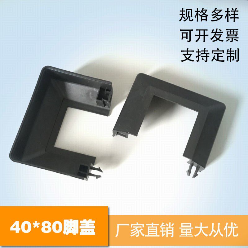 40*80d长方形护栏阳台栏杆装饰盖立柱脚盖美化遮丑盖分体塑料套脚