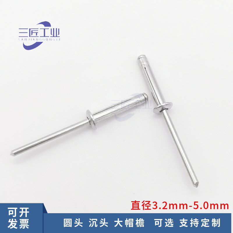 全铝灯笼型抽芯铆钉 三叉折叠圆头铝拉钉 汽车塑P料用M4.0拉花铆