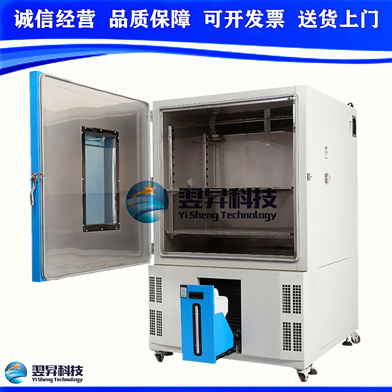 恒温恒湿实验柜调温调湿试验箱手机电路板配件测试箱W高低温试验