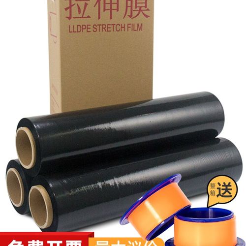 诺天打黑b膜缠绕膜工业用PE遮光物流保鲜薄膜包膜保护膜拉伸膜包